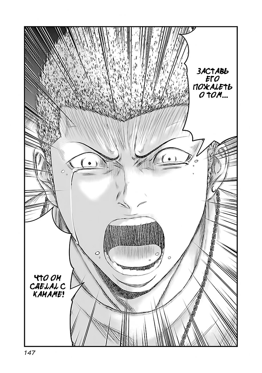 Манга Выход - Глава 34 Страница 18