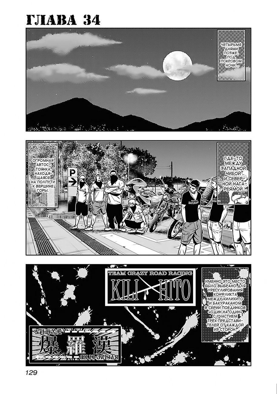 Манга Выход - Глава 34 Страница 1