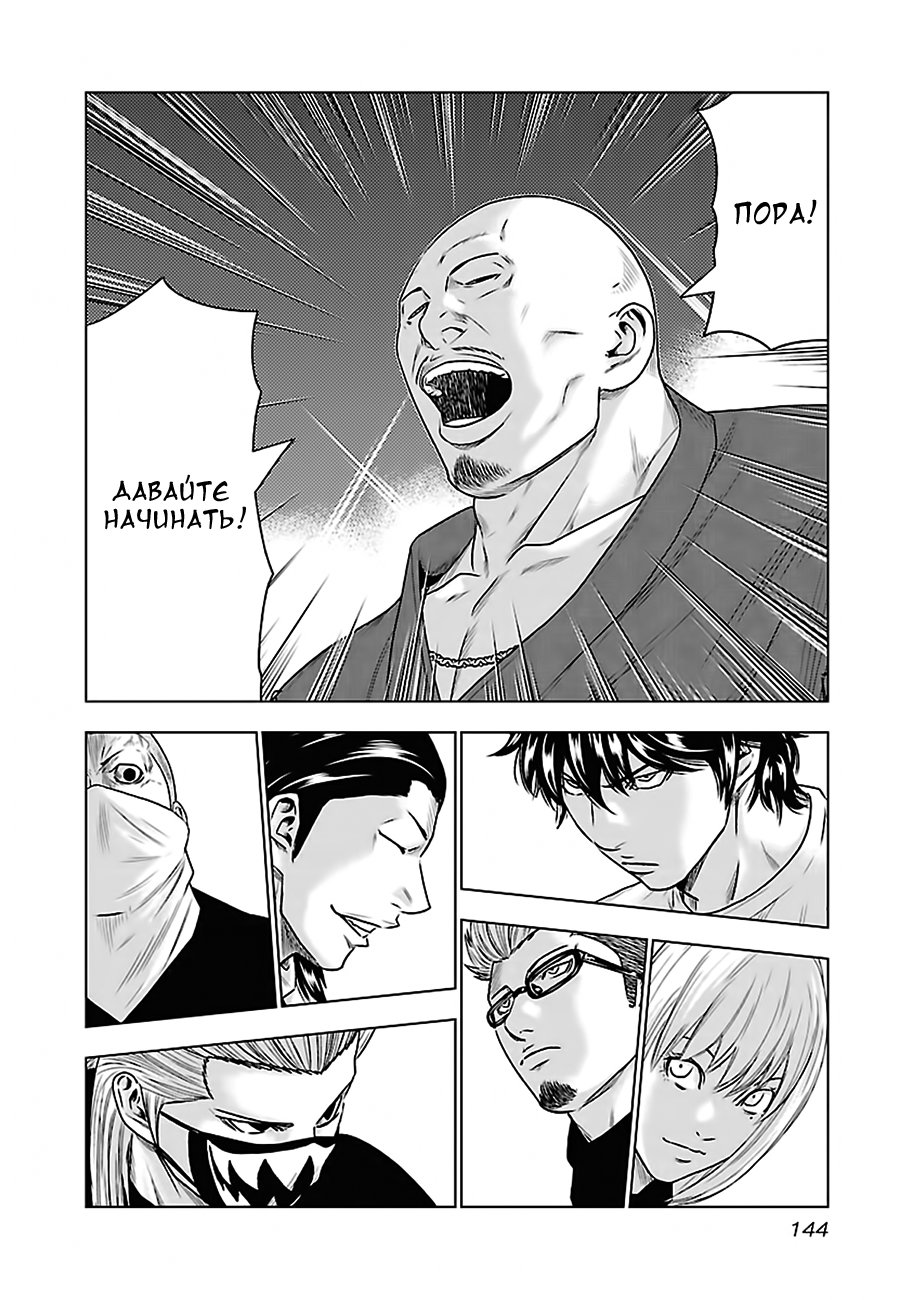 Манга Выход - Глава 34 Страница 15