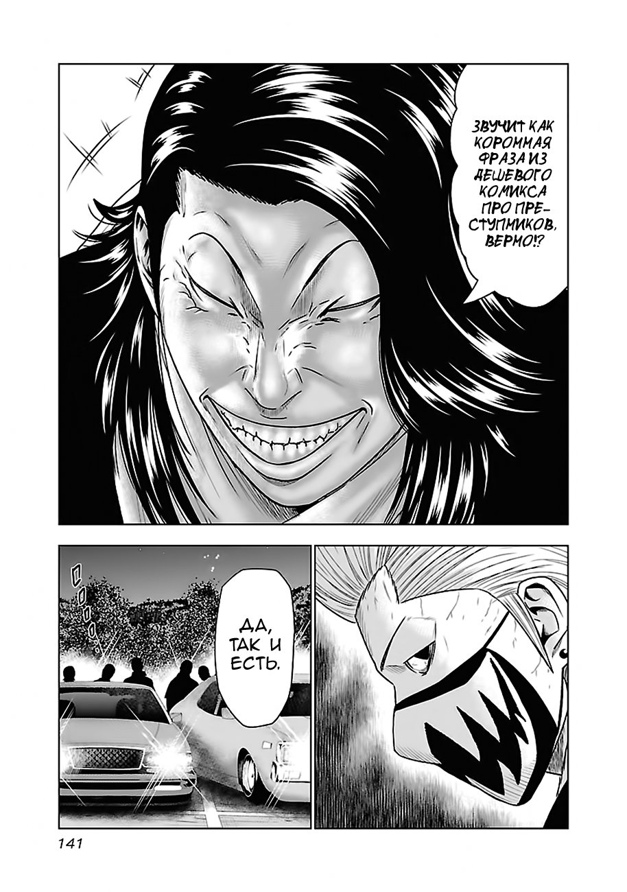 Манга Выход - Глава 34 Страница 12