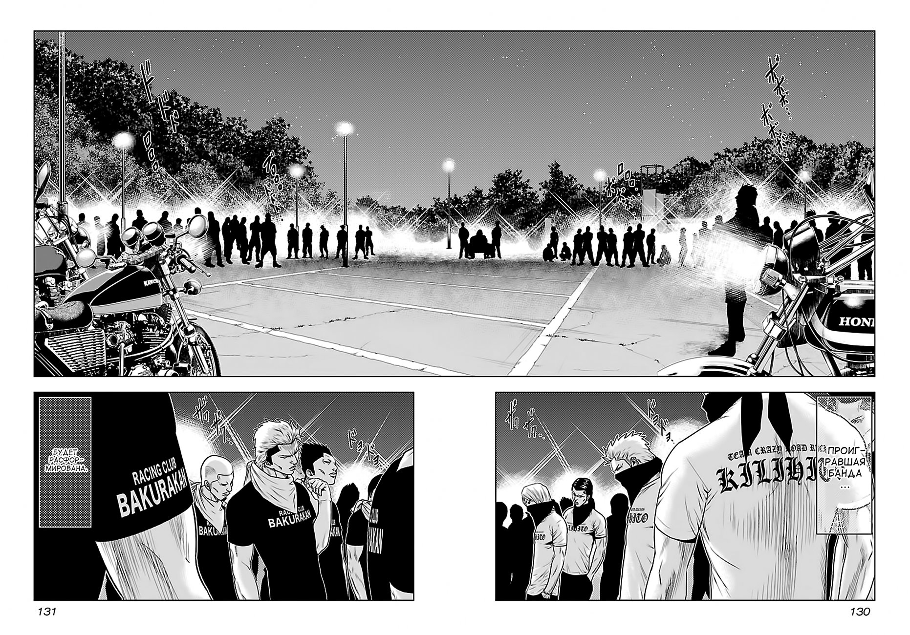 Манга Выход - Глава 34 Страница 2