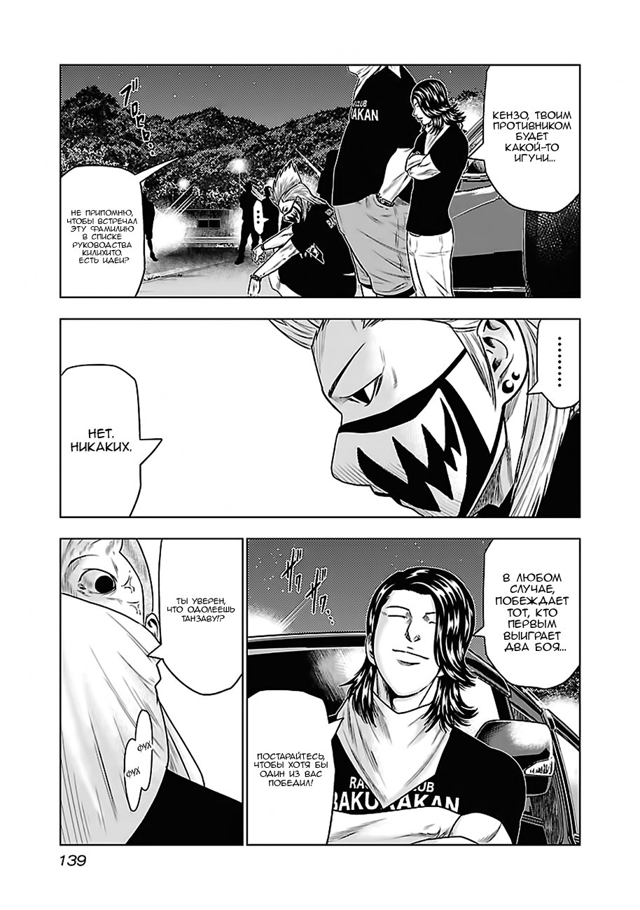 Манга Выход - Глава 34 Страница 10