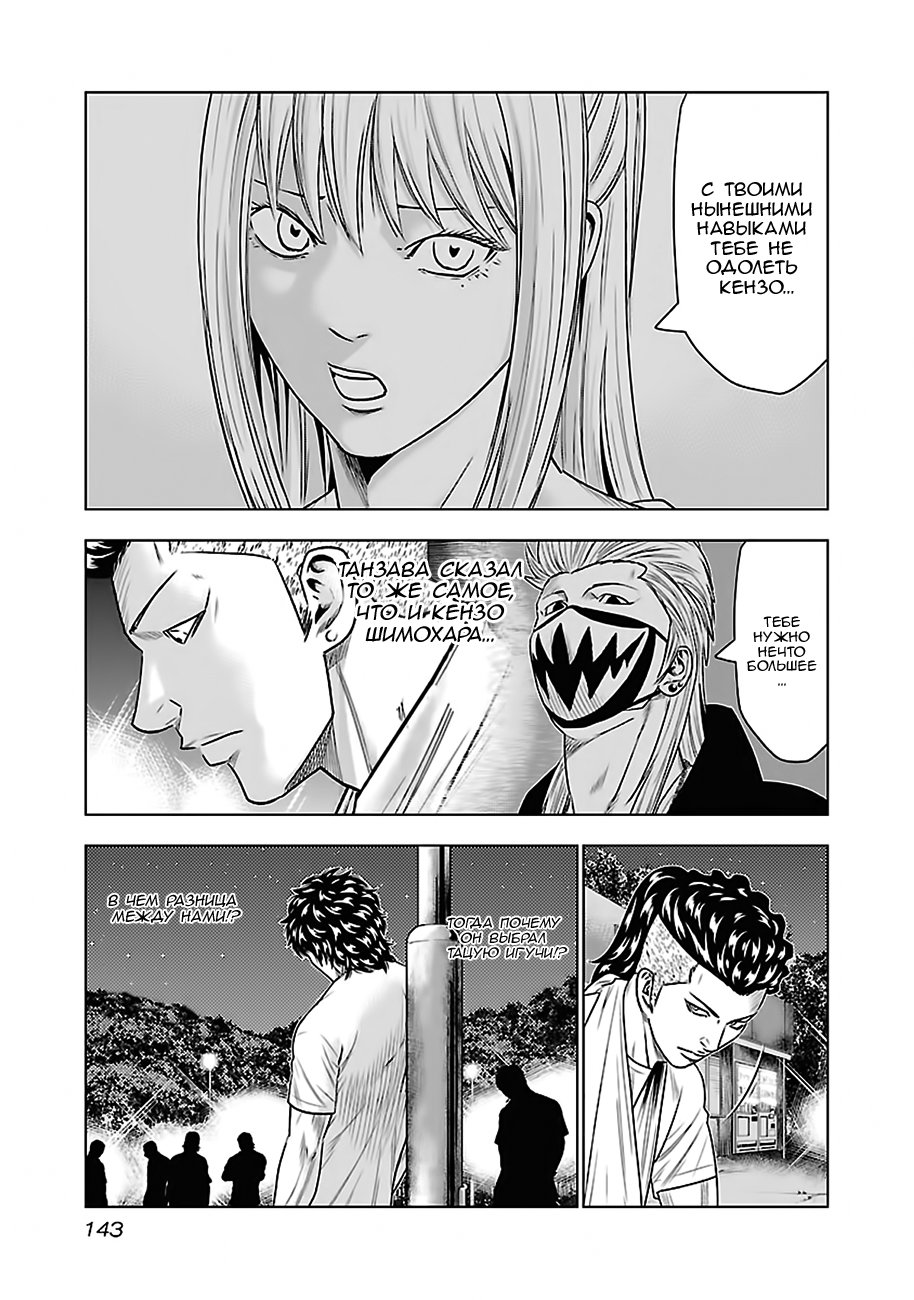 Манга Выход - Глава 34 Страница 14