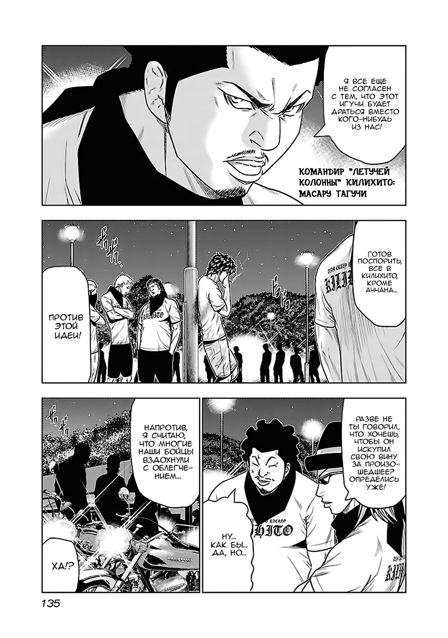 Манга Выход - Глава 34 Страница 6