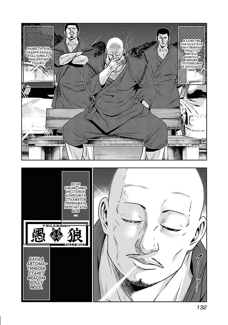 Манга Выход - Глава 34 Страница 3