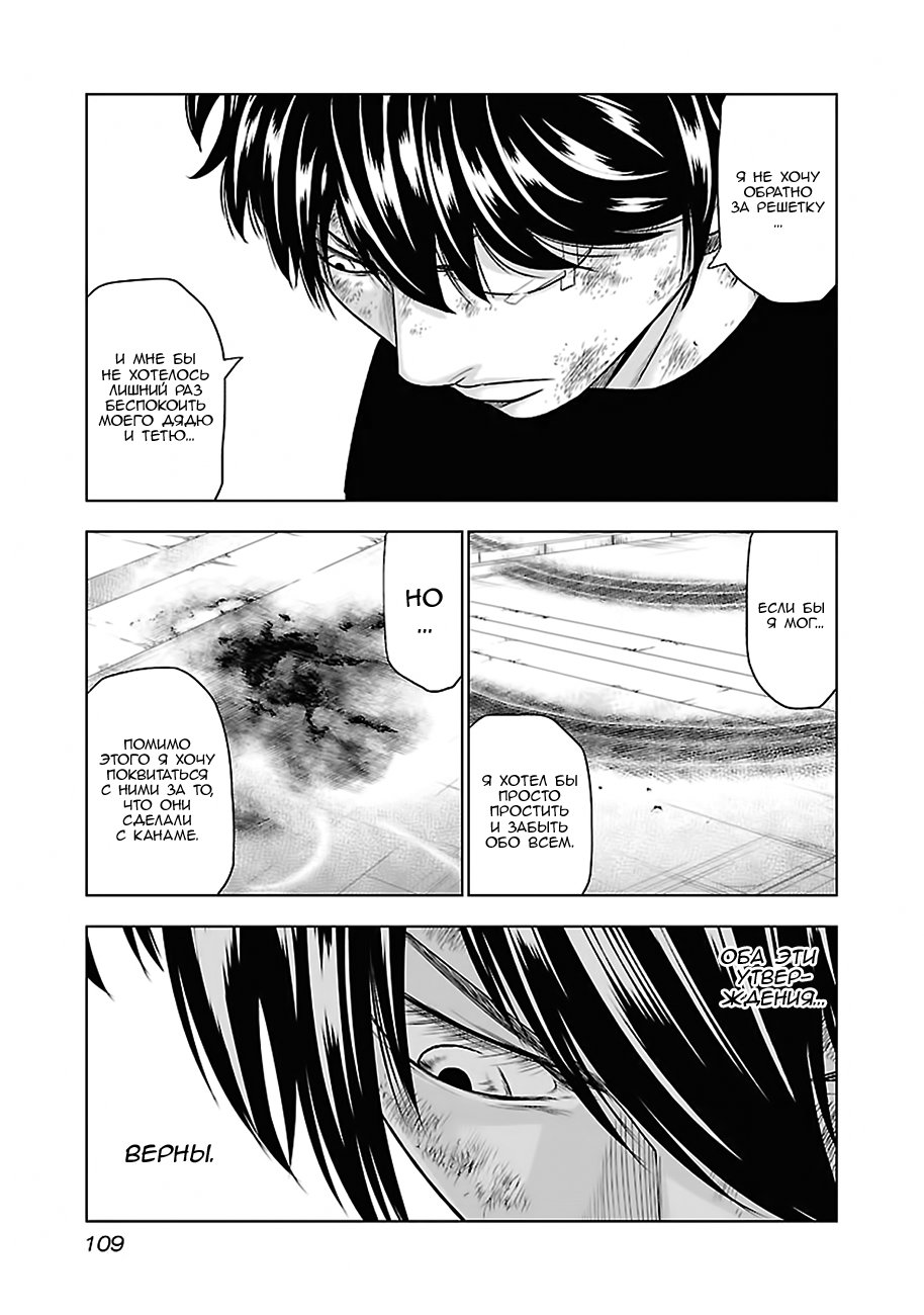 Манга Выход - Глава 33 Страница 3