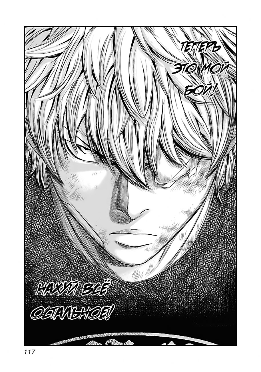 Манга Выход - Глава 33 Страница 11