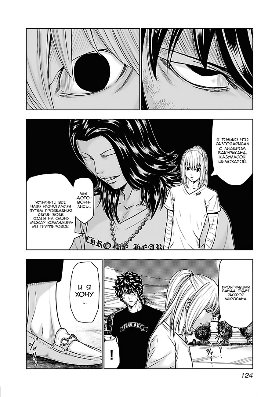 Манга Выход - Глава 33 Страница 17