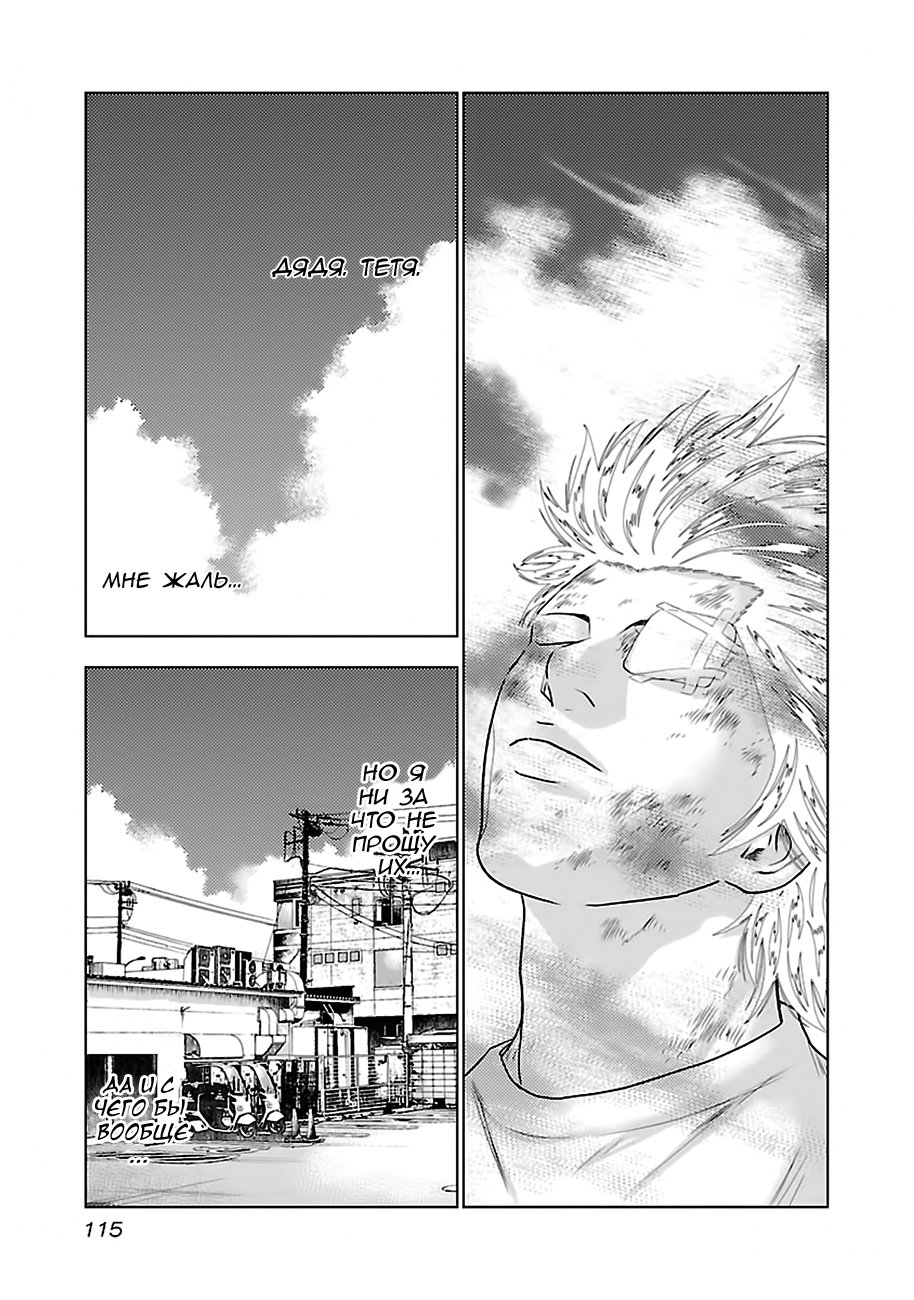 Манга Выход - Глава 33 Страница 9
