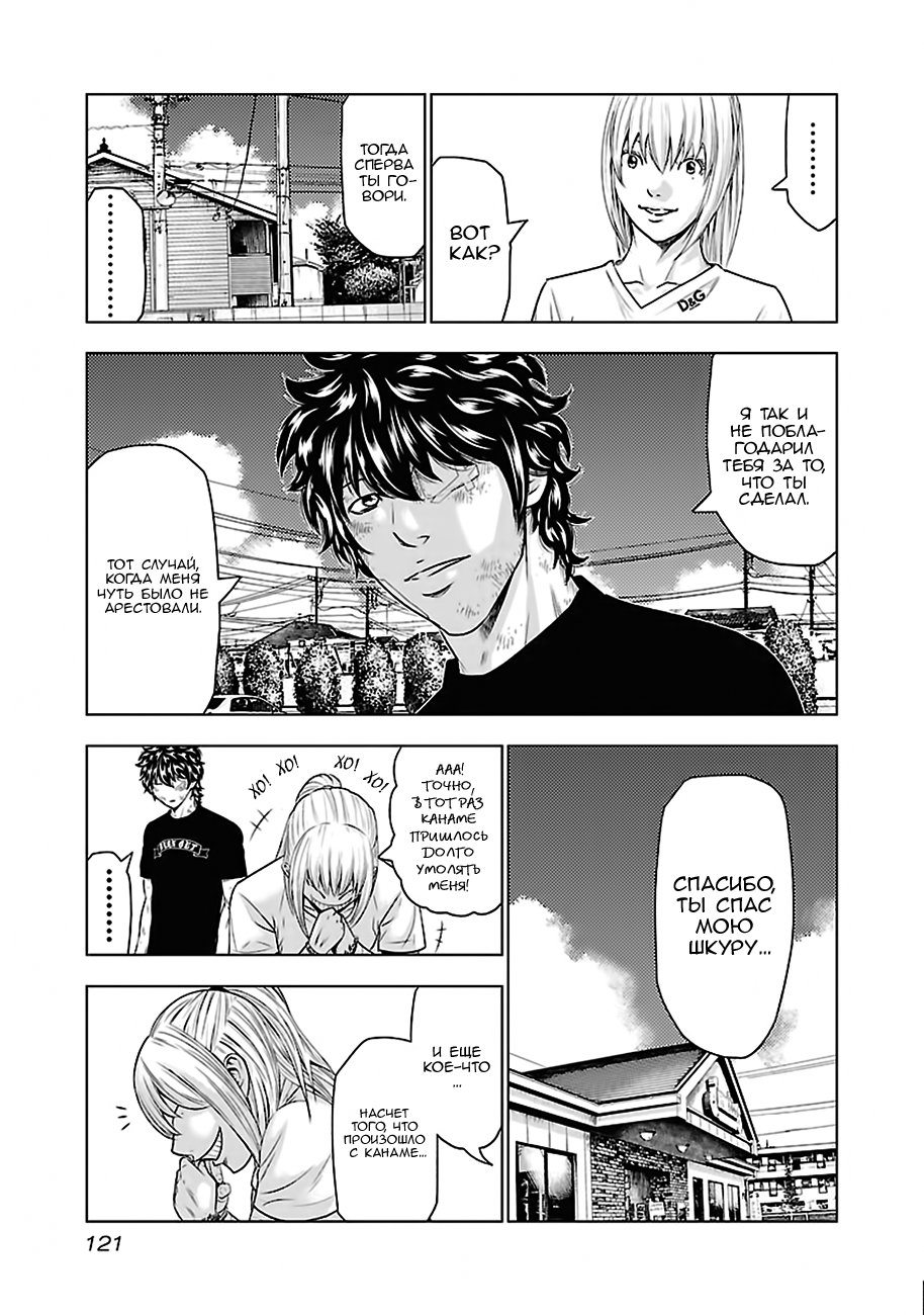 Манга Выход - Глава 33 Страница 14