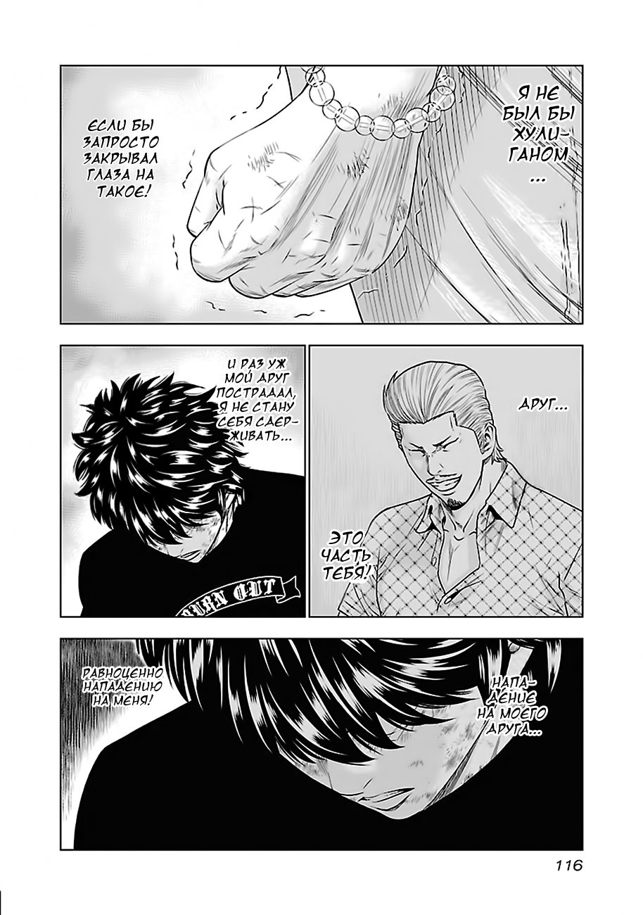 Манга Выход - Глава 33 Страница 10