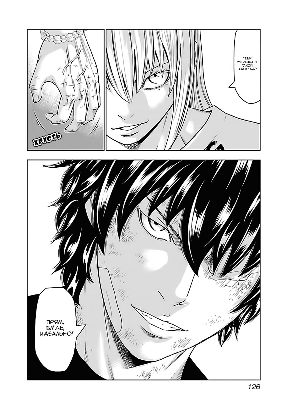 Манга Выход - Глава 33 Страница 19