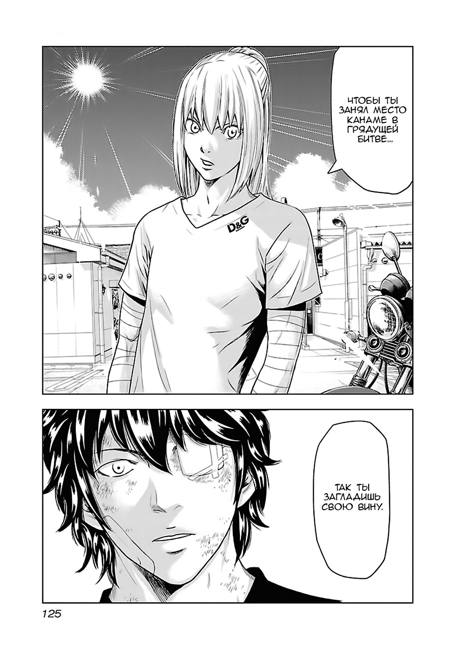 Манга Выход - Глава 33 Страница 18