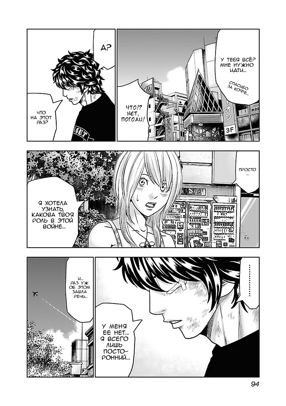 Манга Выход - Глава 32 Страница 8
