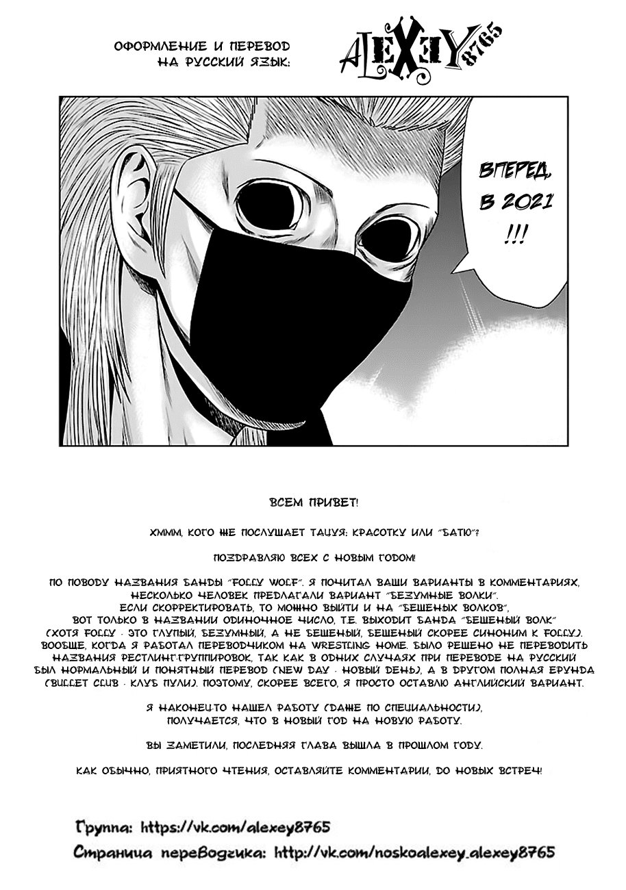 Манга Выход - Глава 32 Страница 21