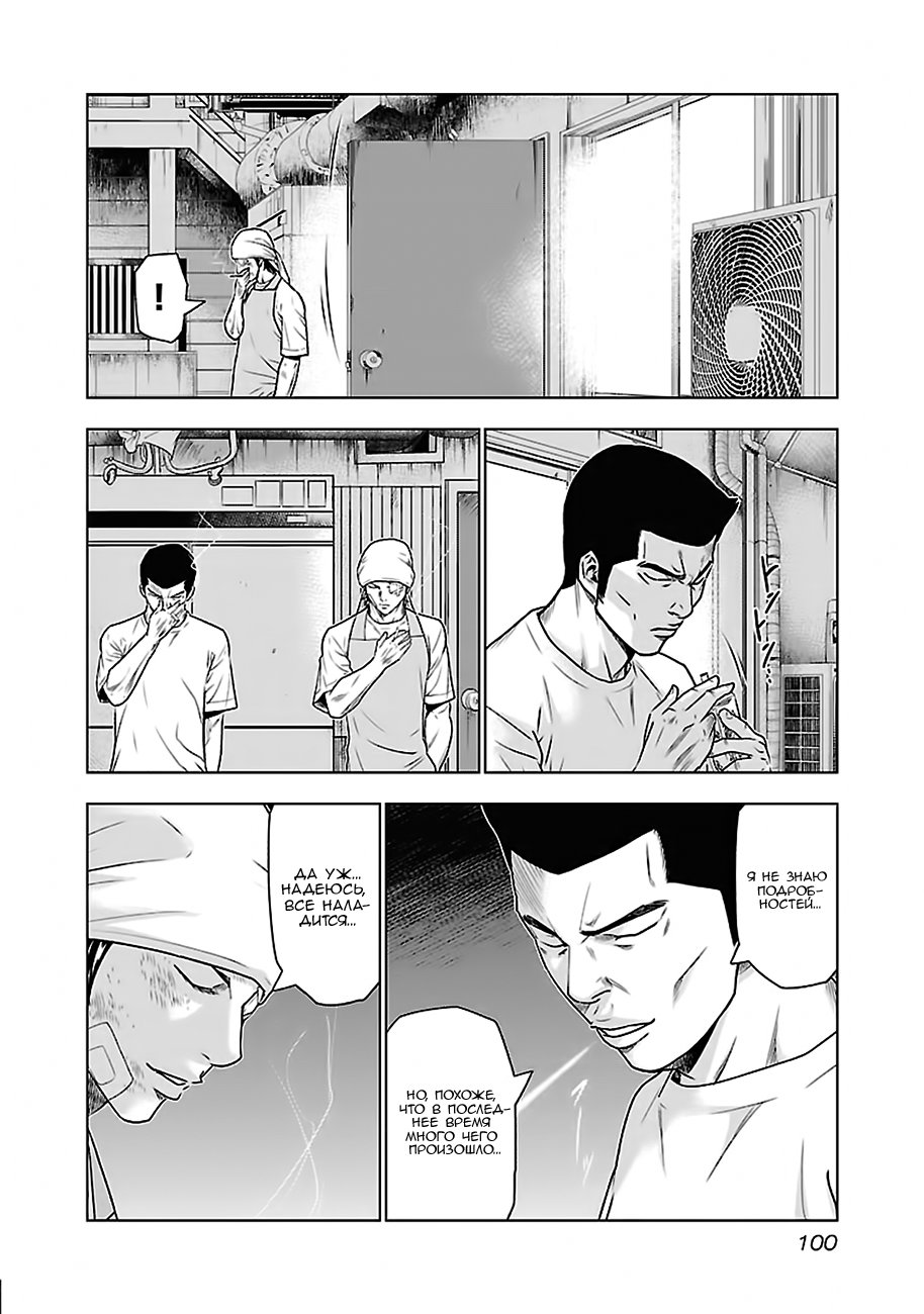 Манга Выход - Глава 32 Страница 14