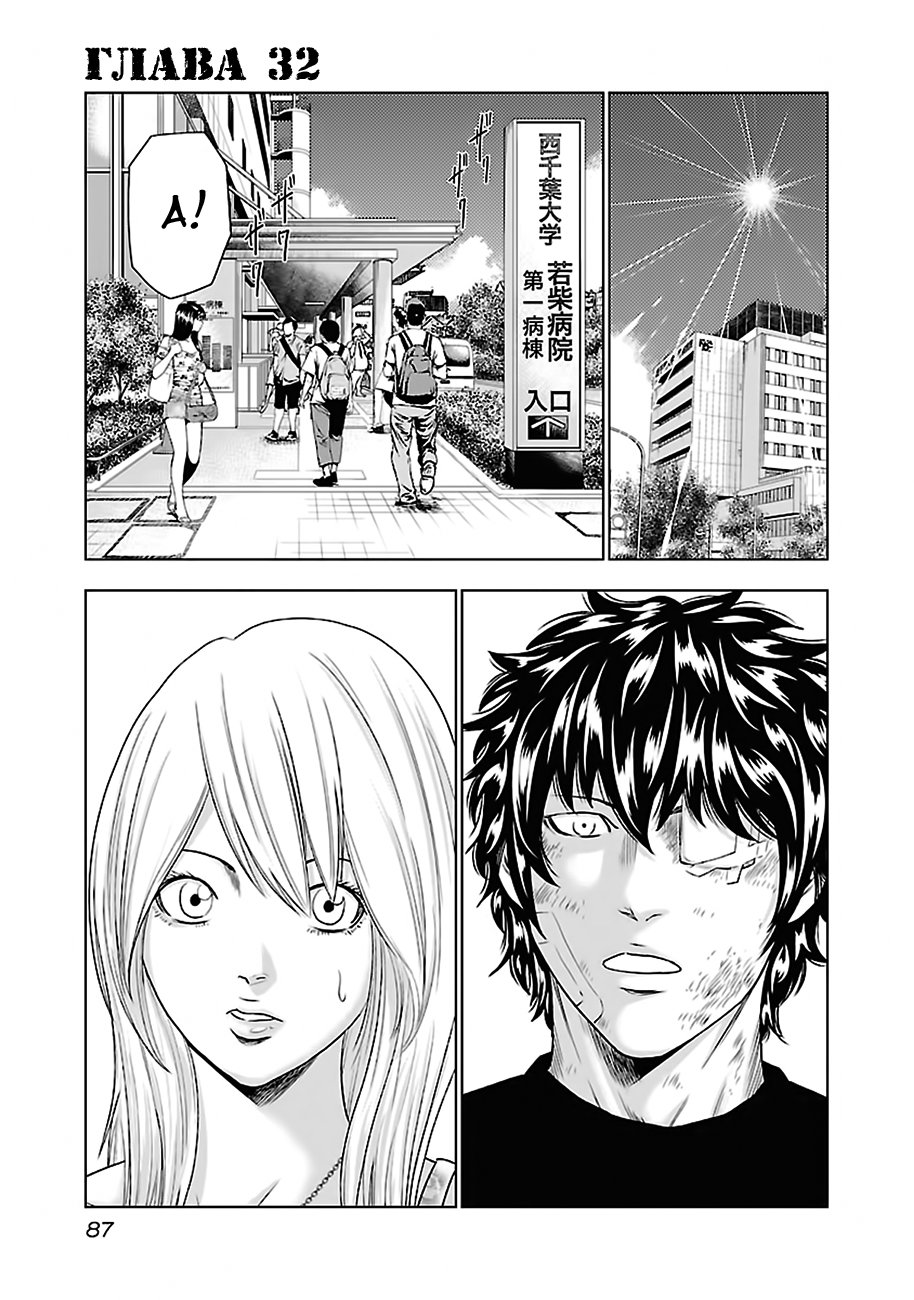 Манга Выход - Глава 32 Страница 1