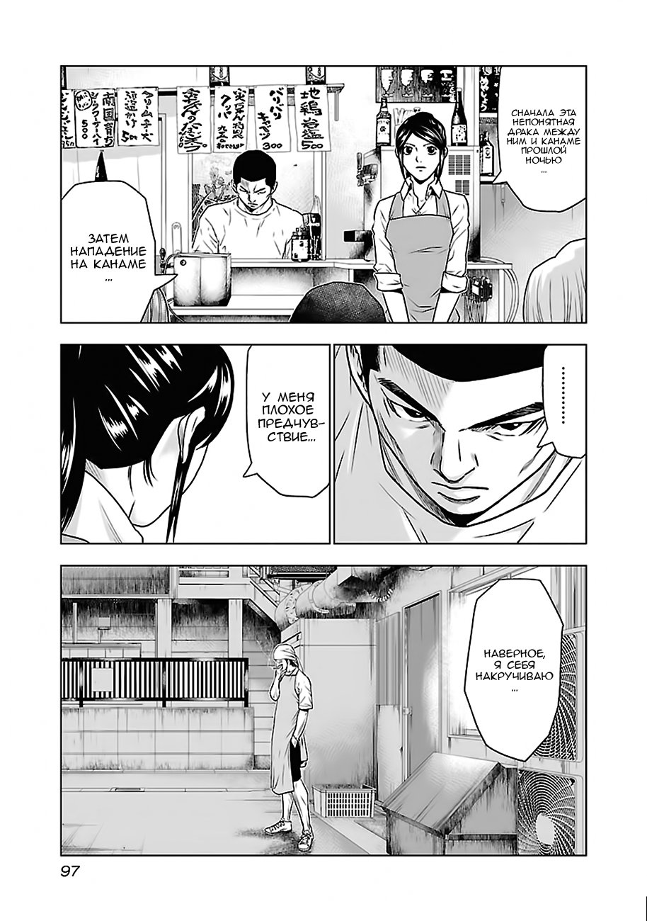 Манга Выход - Глава 32 Страница 11