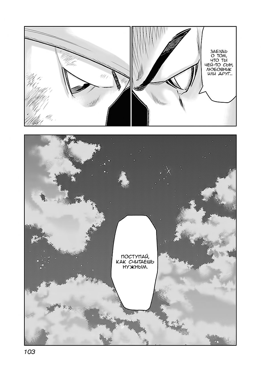 Манга Выход - Глава 32 Страница 17