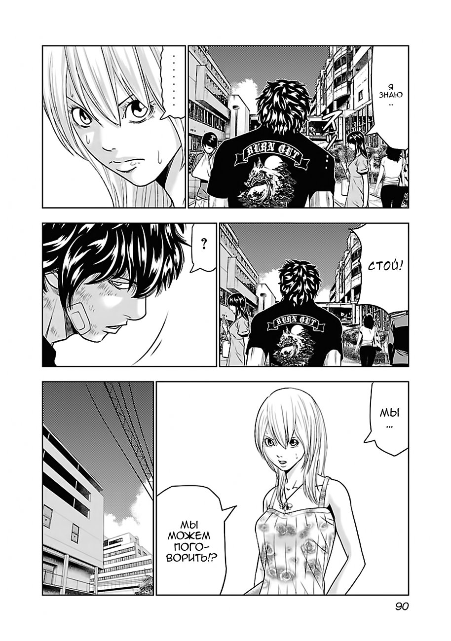 Манга Выход - Глава 32 Страница 4