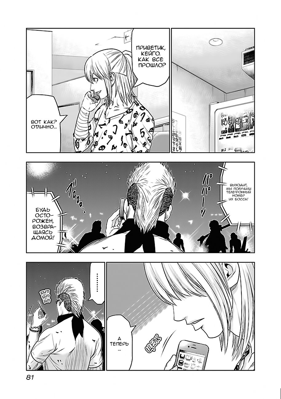 Манга Выход - Глава 31 Страница 15