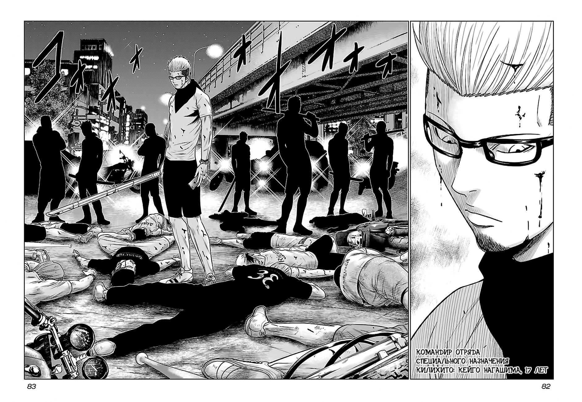 Манга Выход - Глава 31 Страница 16