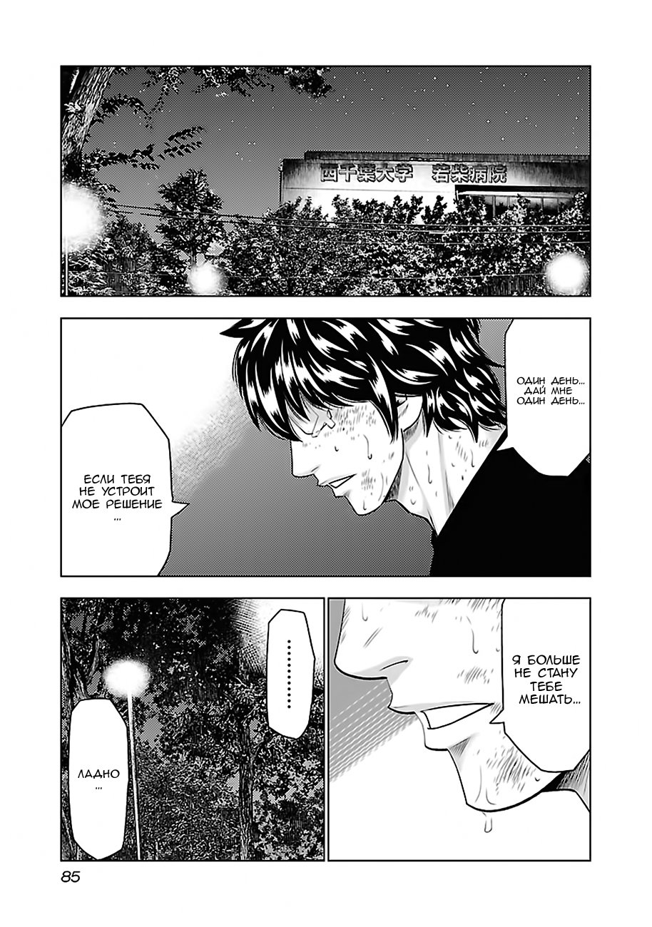 Манга Выход - Глава 31 Страница 18