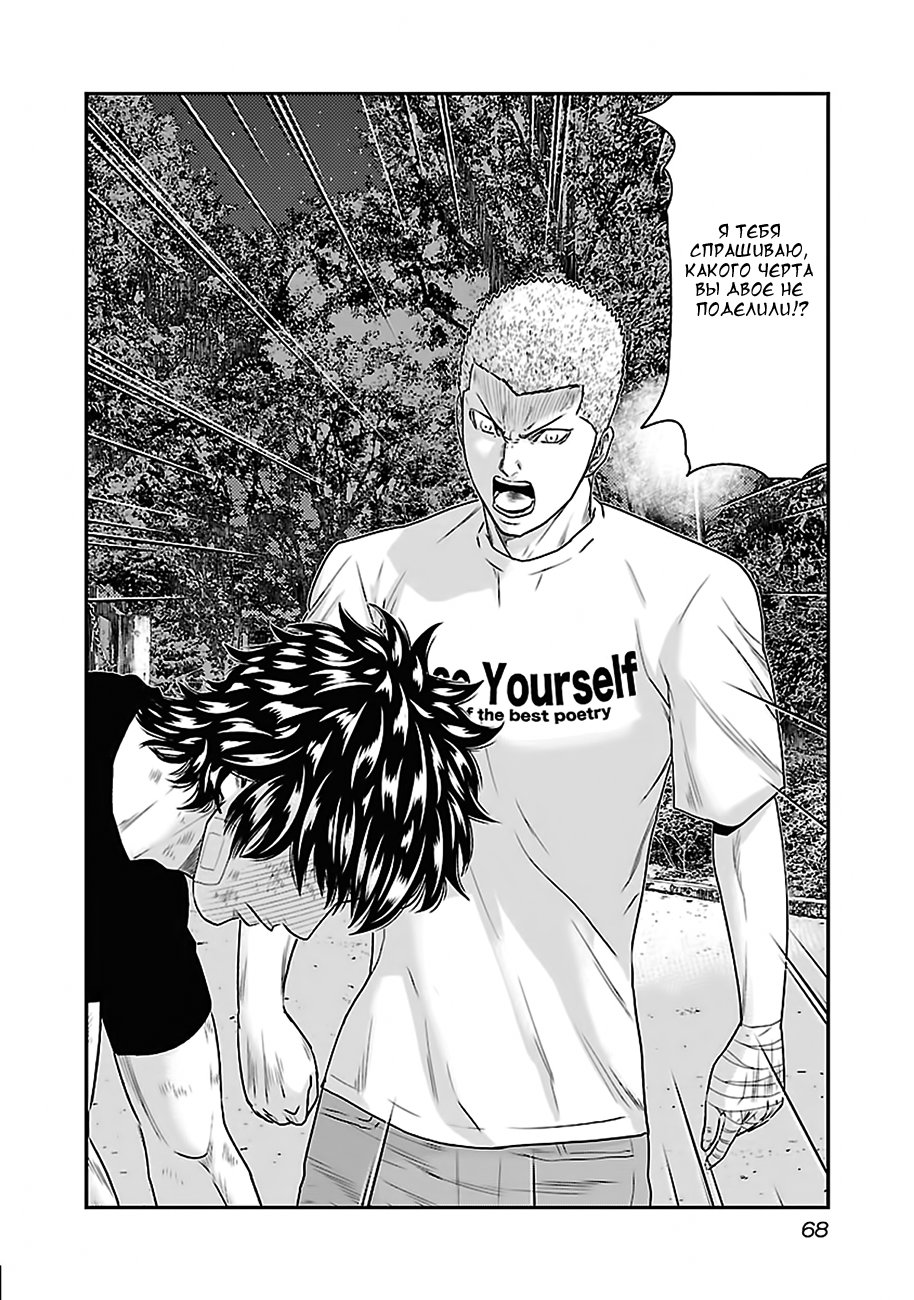 Манга Выход - Глава 31 Страница 2