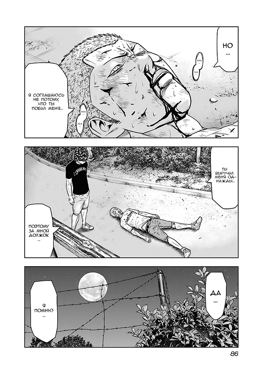Манга Выход - Глава 31 Страница 19
