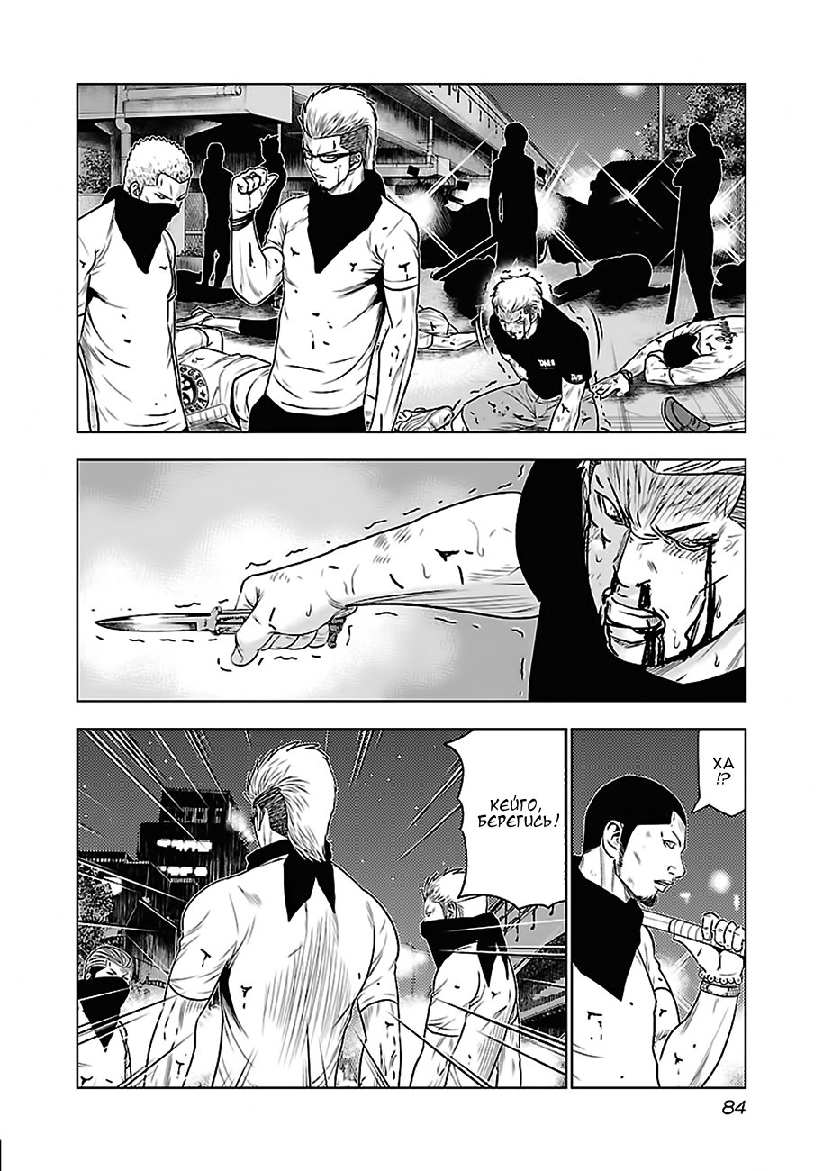 Манга Выход - Глава 31 Страница 17