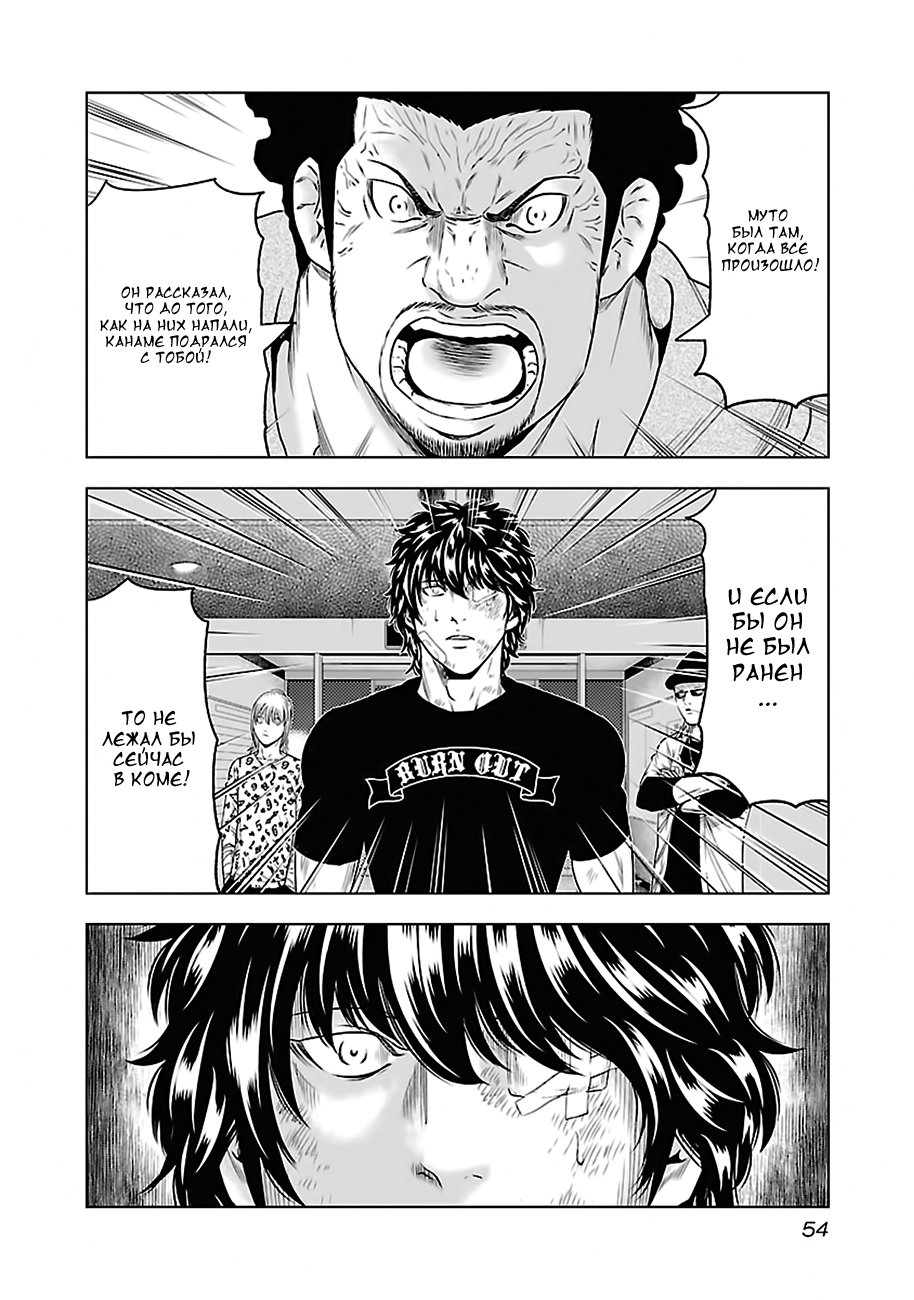 Манга Выход - Глава 30 Страница 8