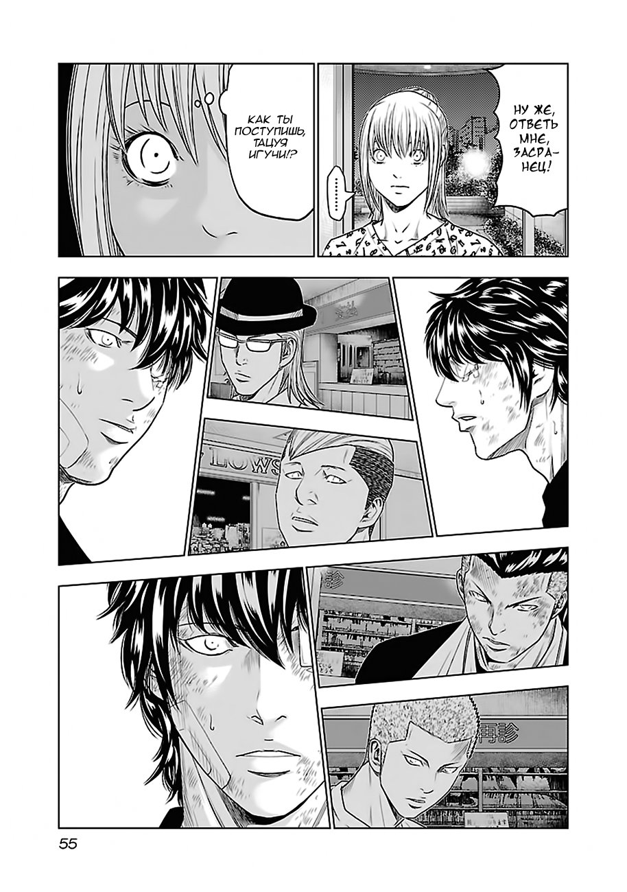 Манга Выход - Глава 30 Страница 9