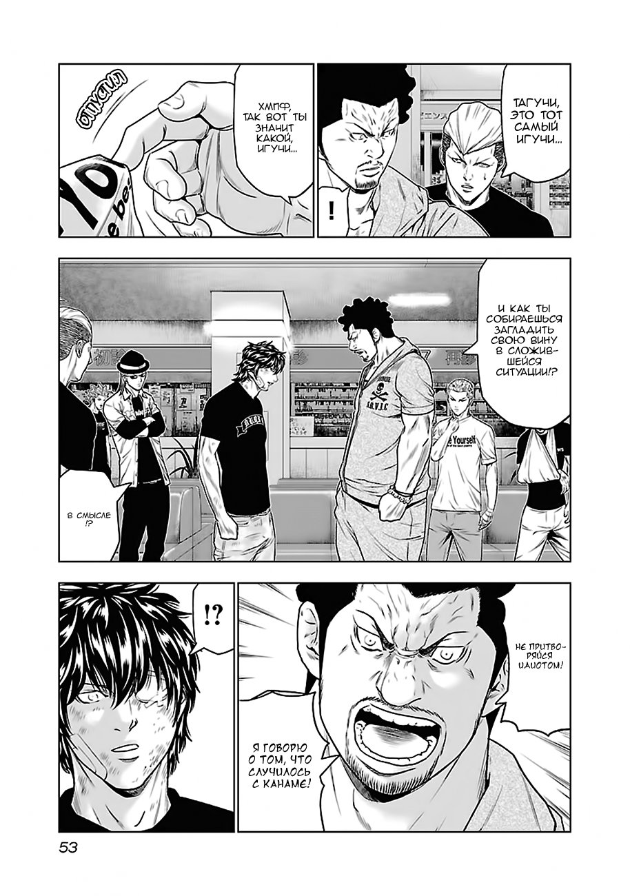 Манга Выход - Глава 30 Страница 7