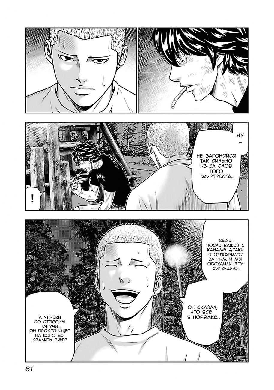 Манга Выход - Глава 30 Страница 14