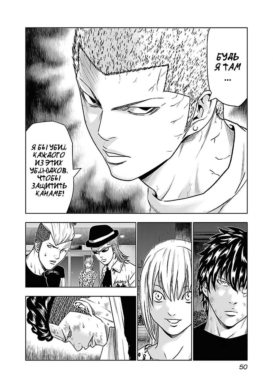 Манга Выход - Глава 30 Страница 4