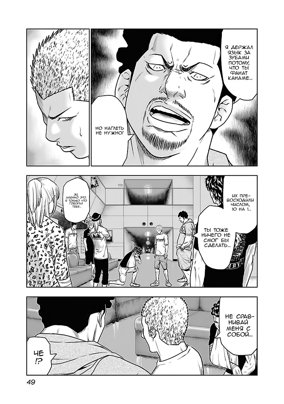 Манга Выход - Глава 30 Страница 3