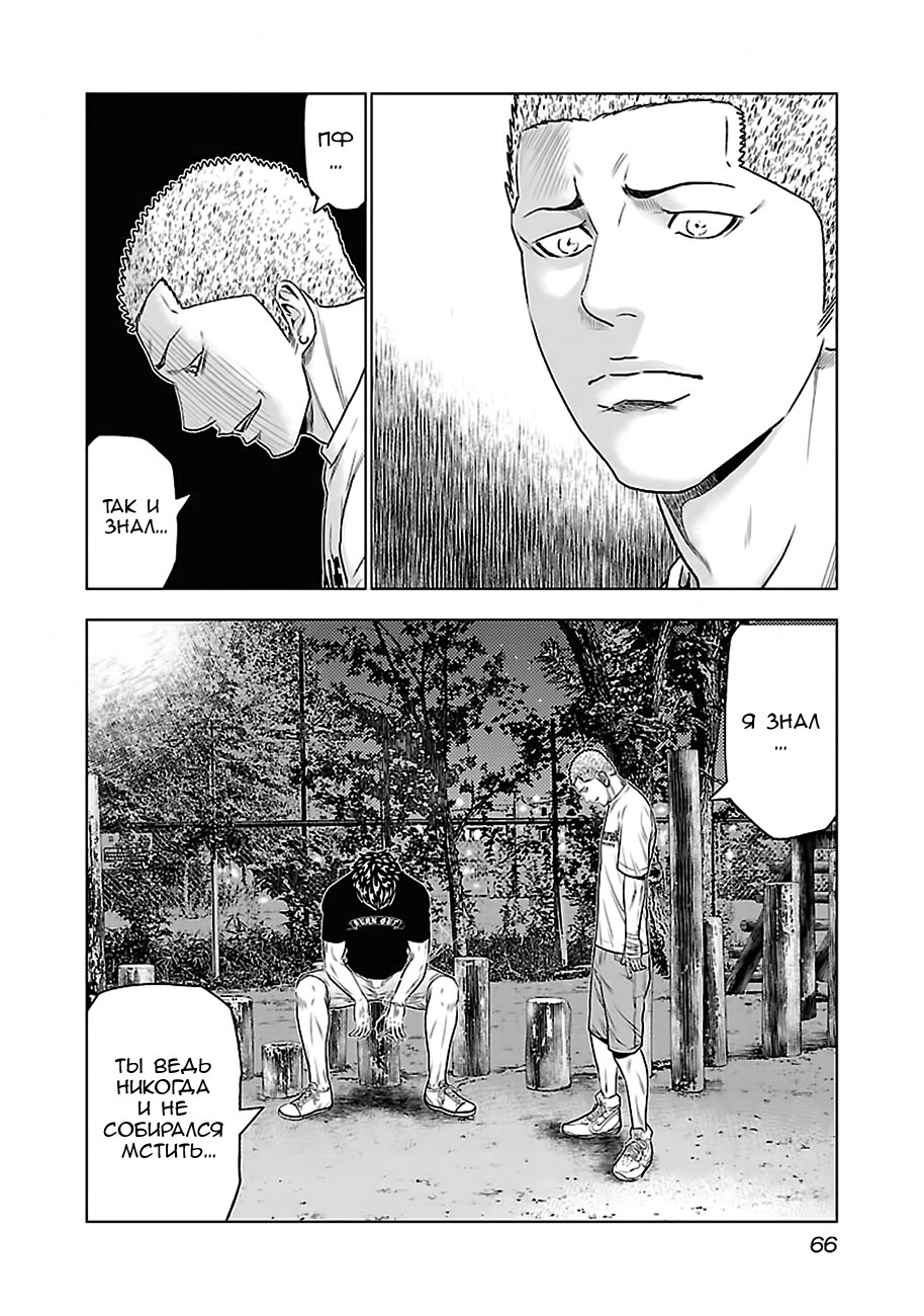 Манга Выход - Глава 30 Страница 19