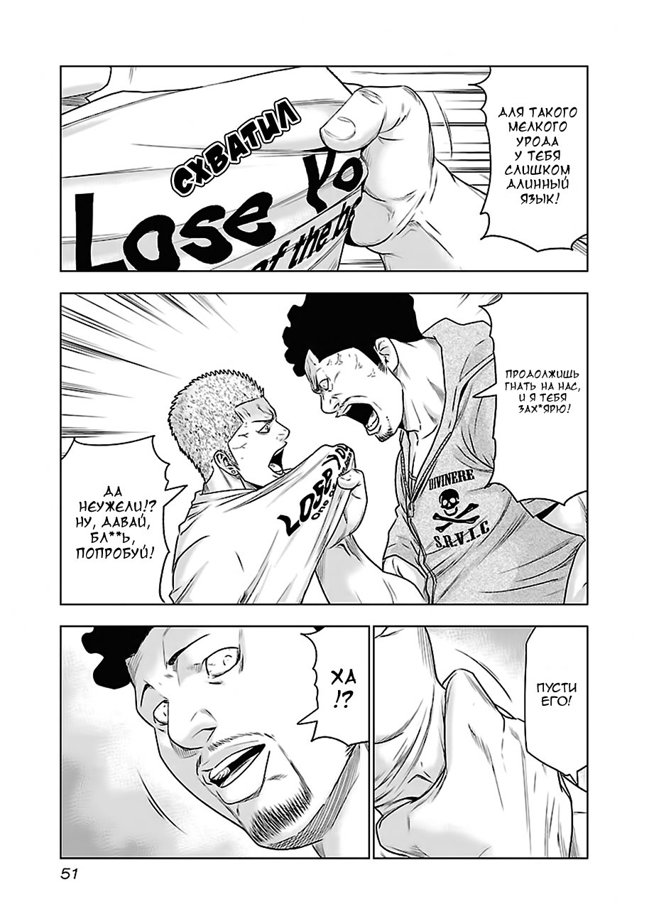 Манга Выход - Глава 30 Страница 5