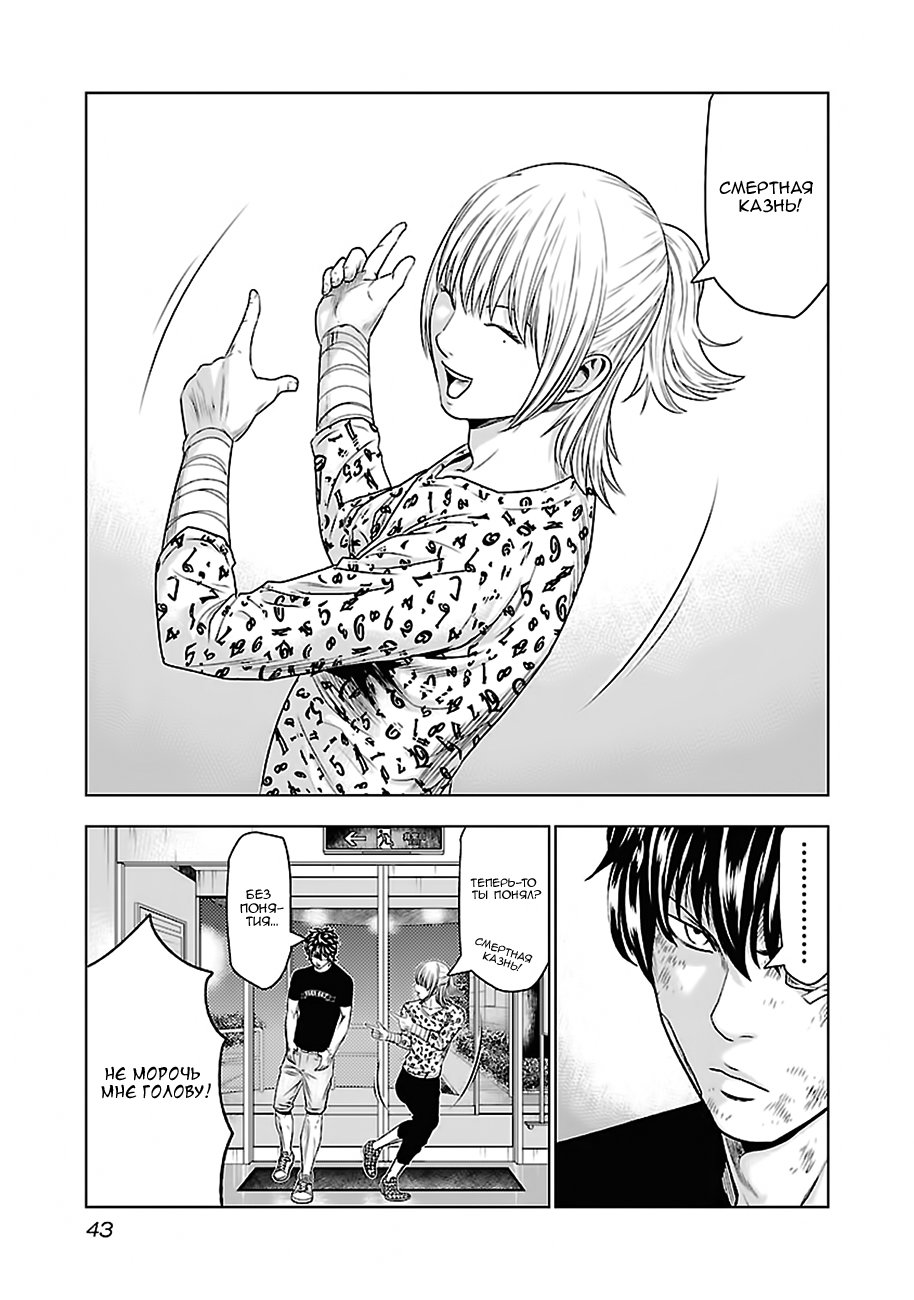 Манга Выход - Глава 29 Страница 19