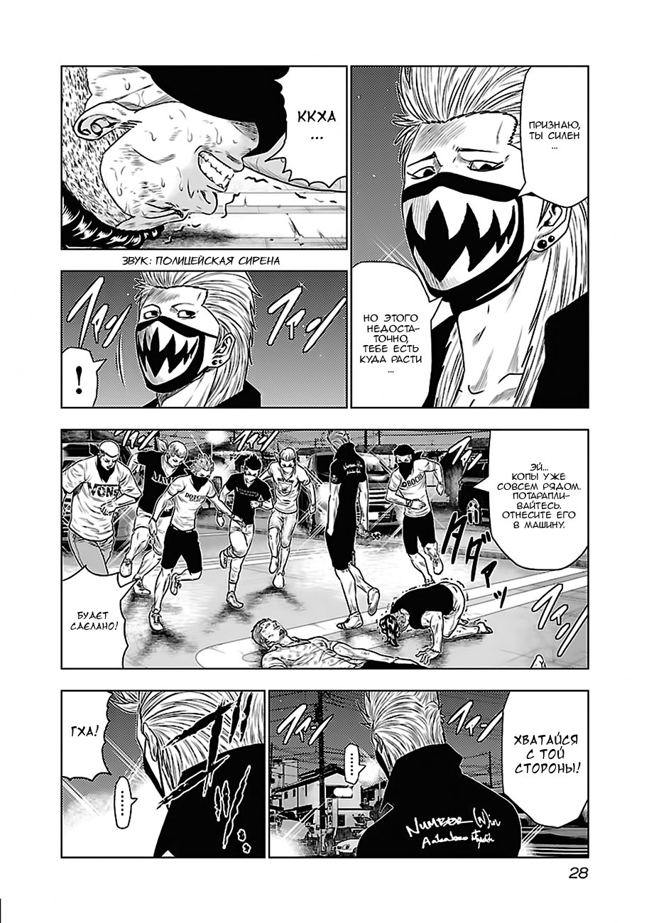 Манга Выход - Глава 29 Страница 4
