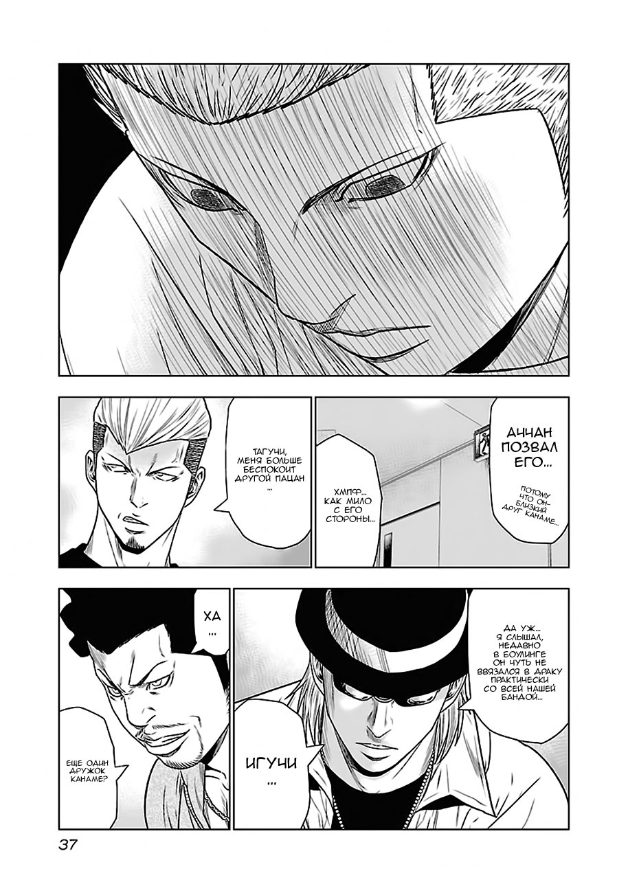 Манга Выход - Глава 29 Страница 13