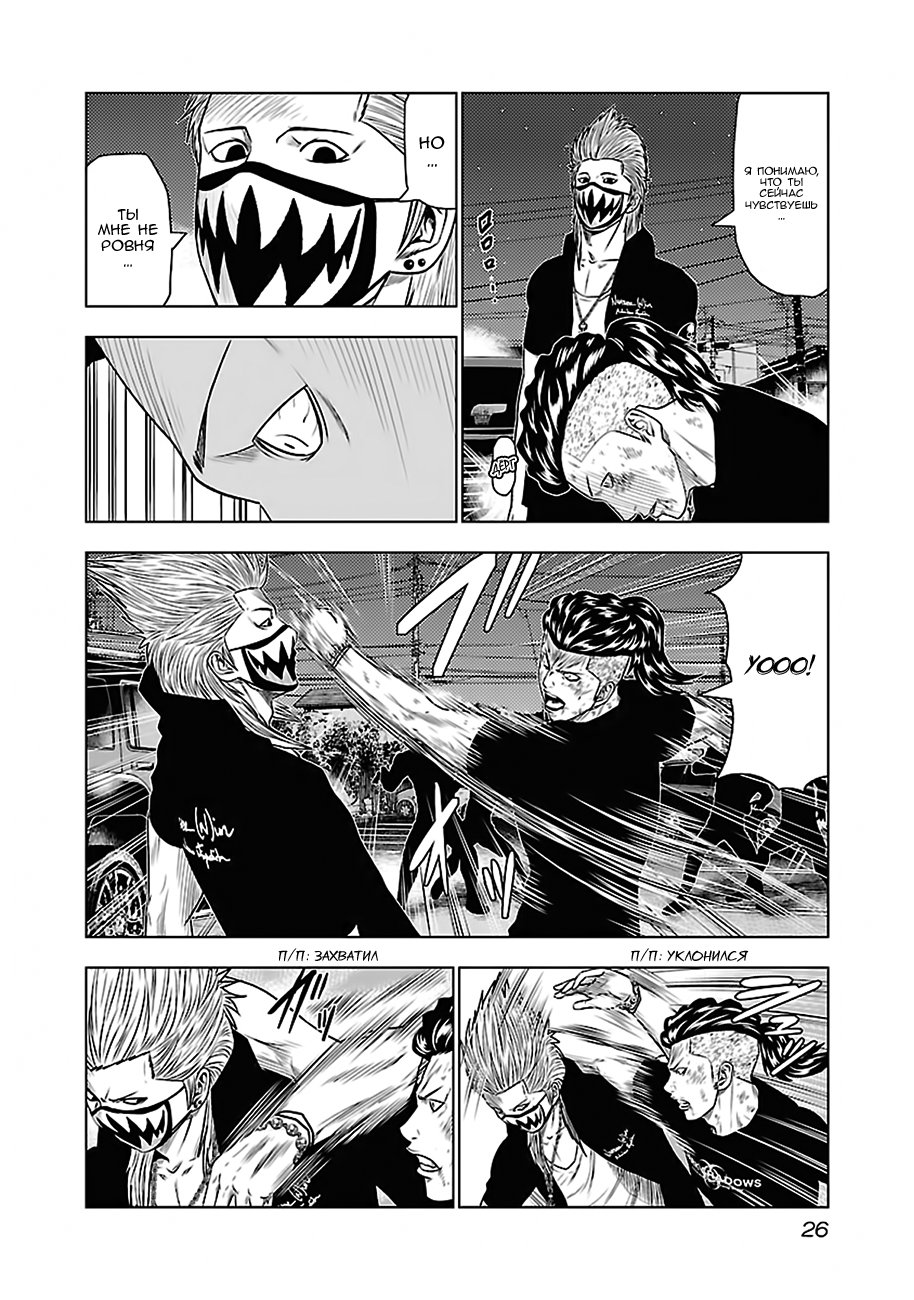 Манга Выход - Глава 29 Страница 2