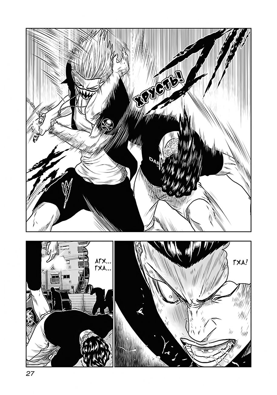 Манга Выход - Глава 29 Страница 3