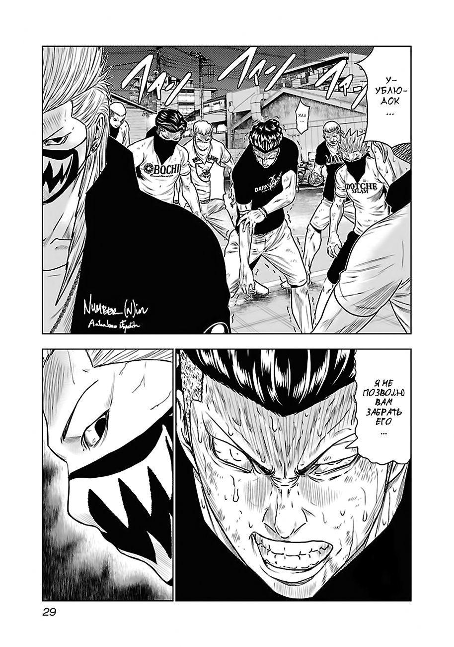 Манга Выход - Глава 29 Страница 5