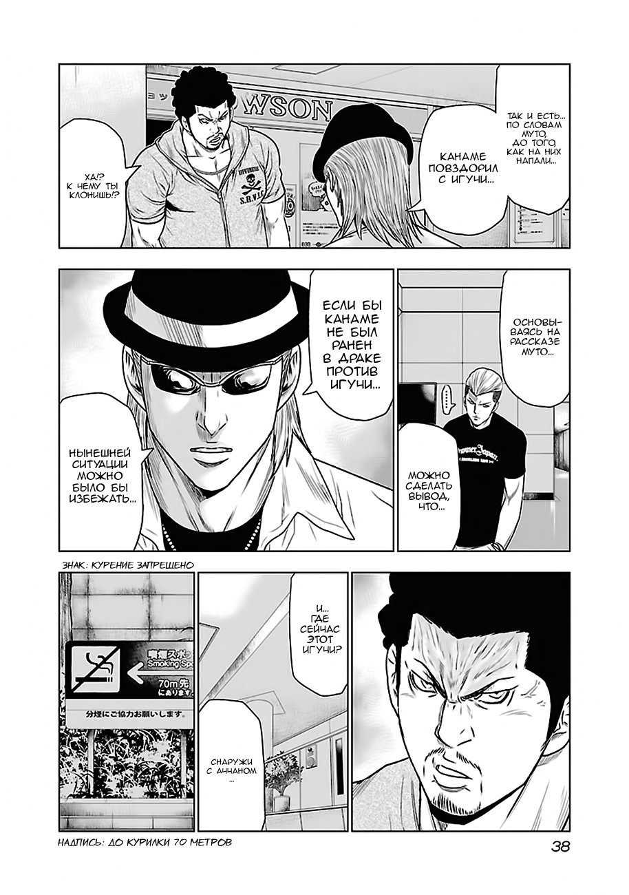 Манга Выход - Глава 29 Страница 14
