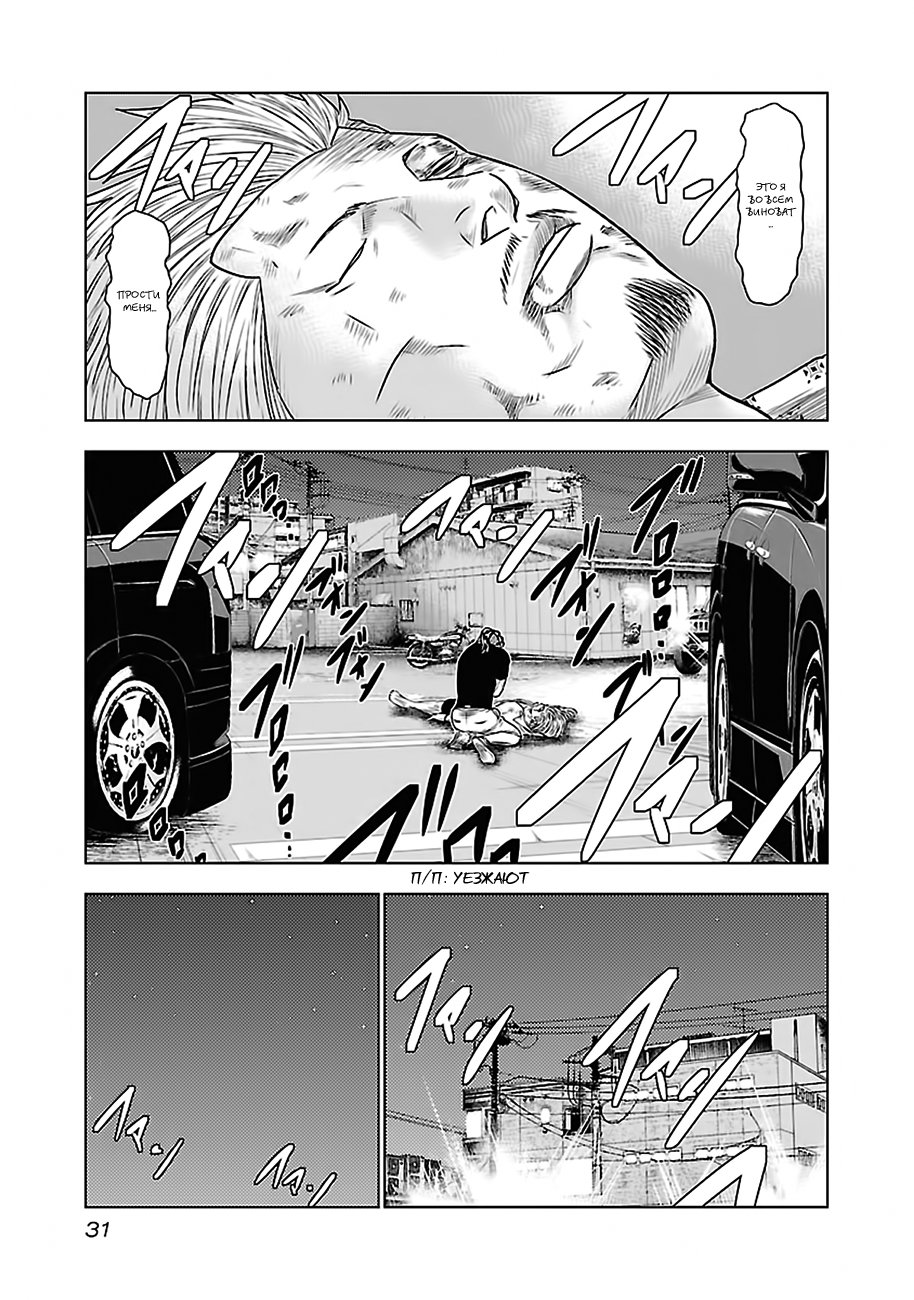 Манга Выход - Глава 29 Страница 7