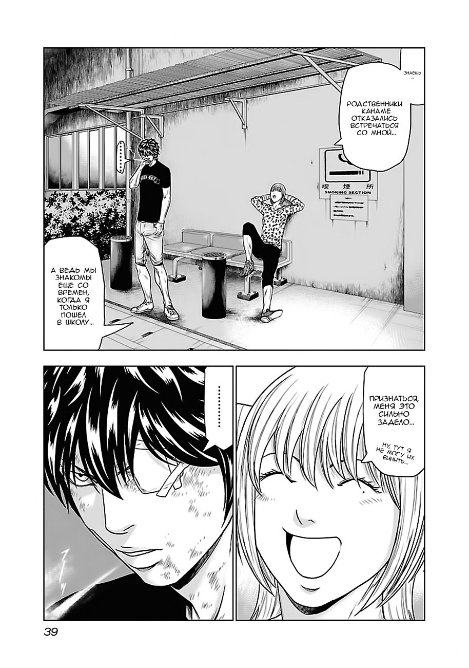 Манга Выход - Глава 29 Страница 15