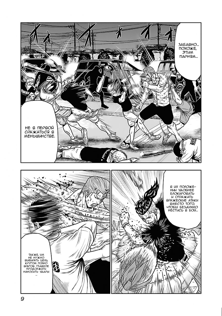 Манга Выход - Глава 28 Страница 10