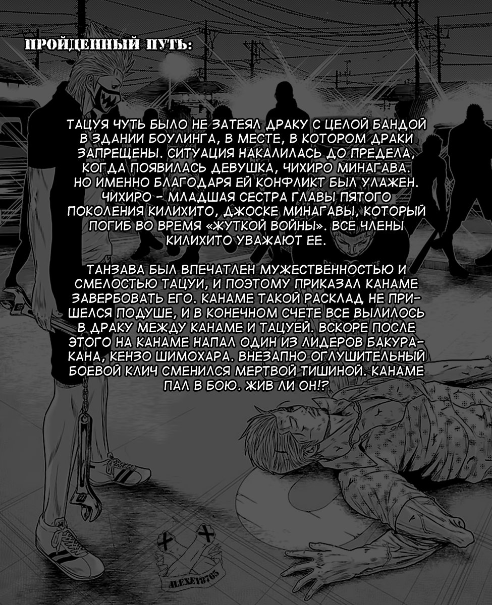 Манга Выход - Глава 28 Страница 5