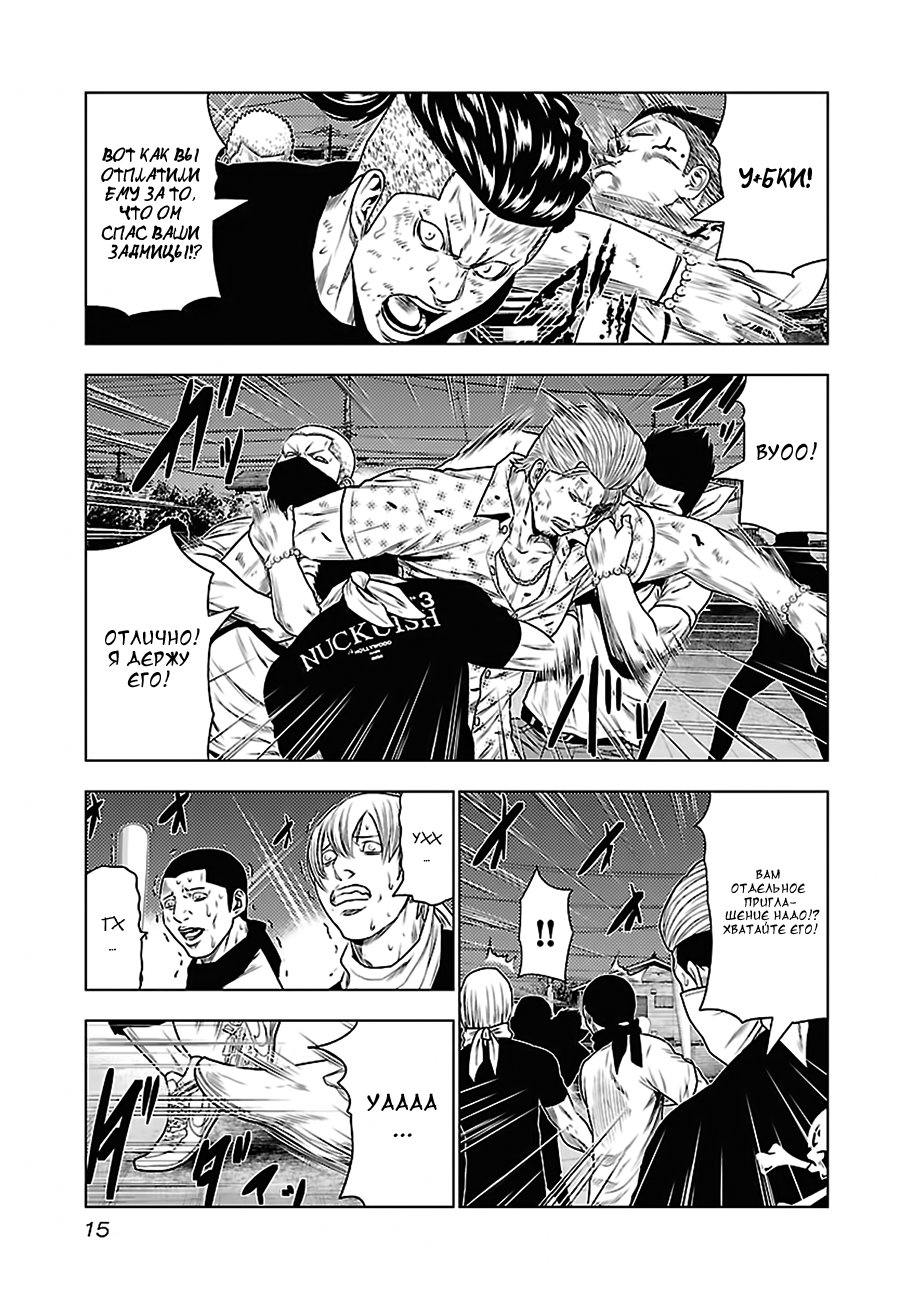 Манга Выход - Глава 28 Страница 16